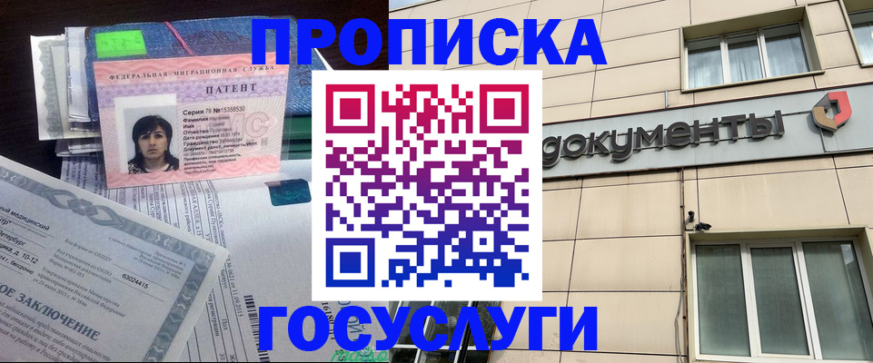 временная регистрация для всех в Кировграде