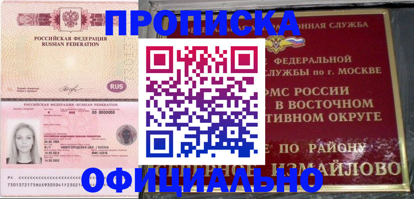 прописка регистрация в Кировграде