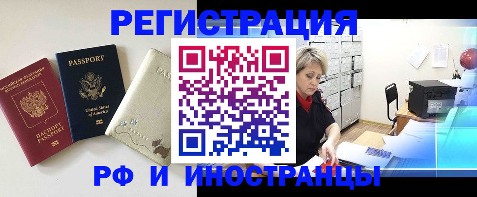 временная регистрация в квартире в Кировграде