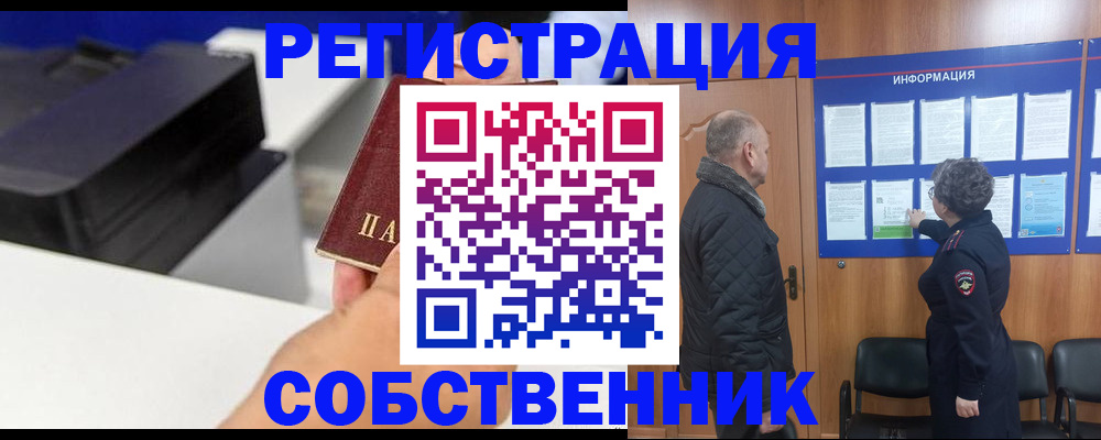 временная регистрация для школы в Кировграде